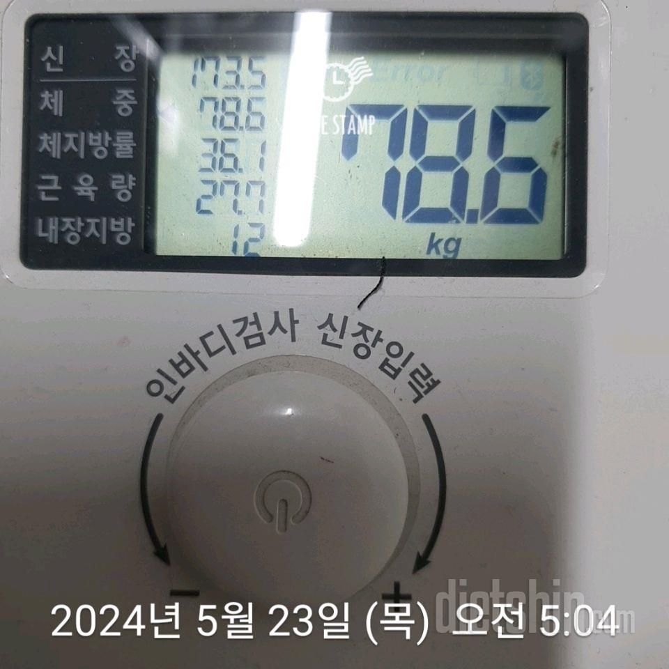 7일 아침 몸무게 재기 1일차 성공!