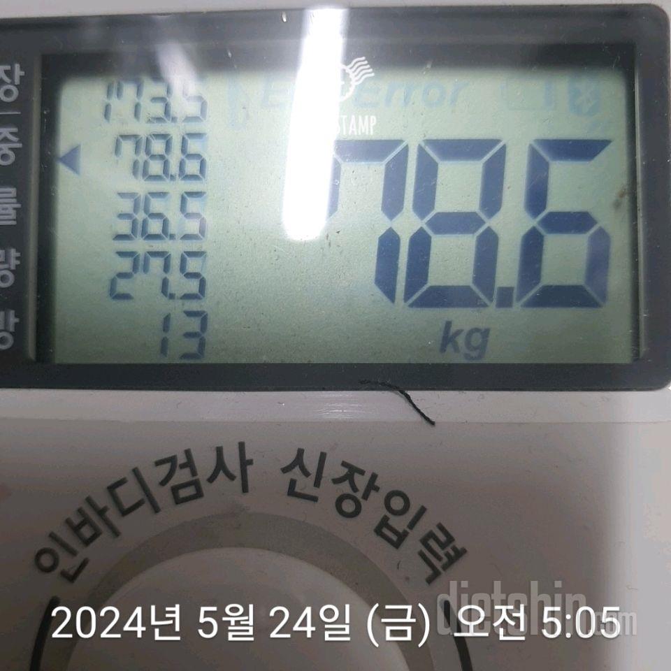 7일 아침 몸무게 재기 1일차 성공!