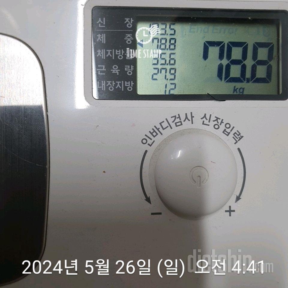 7일 아침 몸무게 재기 1일차 성공!