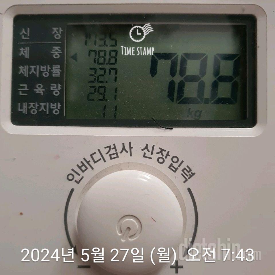 7일 아침 몸무게 재기 1일차 성공!