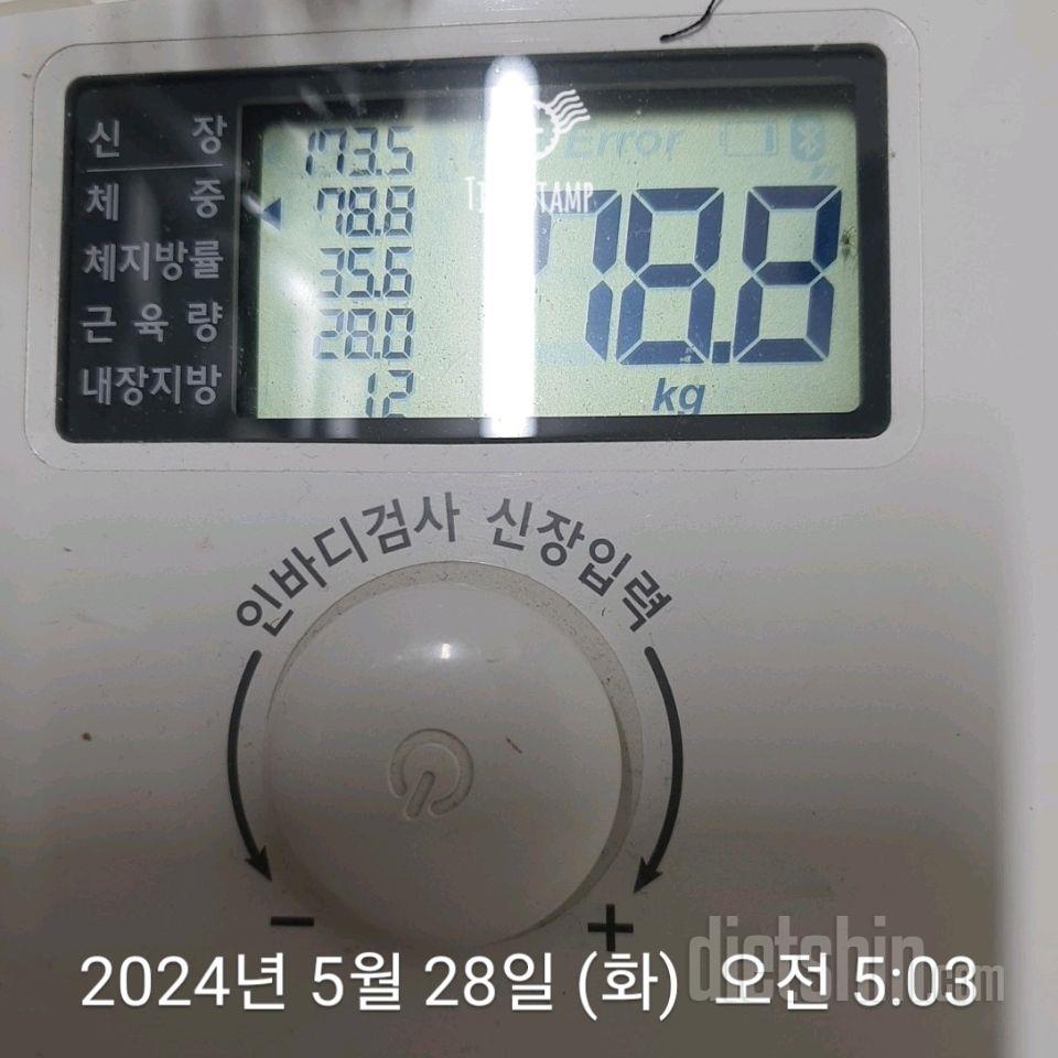 7일 아침 몸무게 재기 1일차 성공!