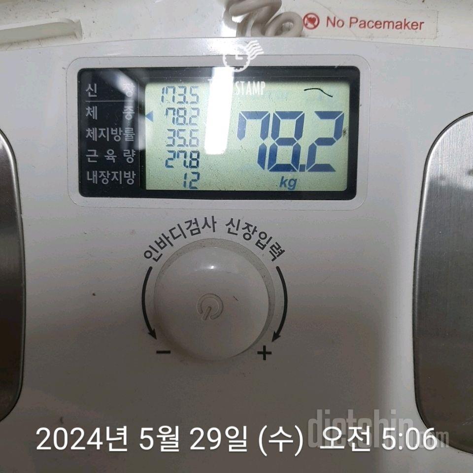 7일 아침 몸무게 재기2일차 성공!