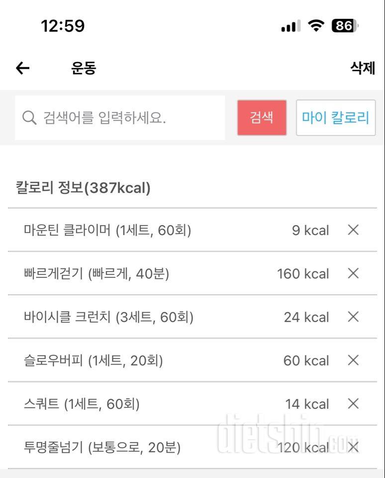 30일 줄넘기1일차 성공!