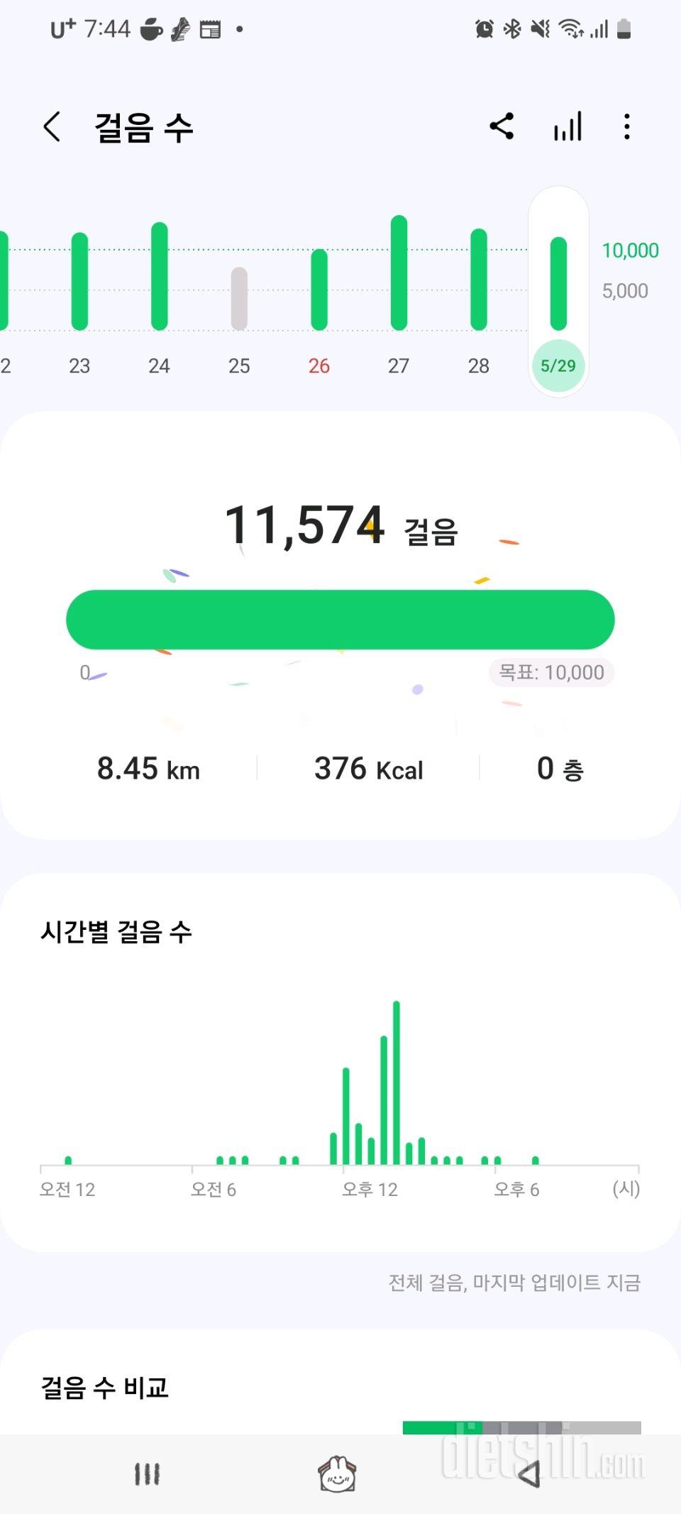 30일 만보 걷기20일차 성공!