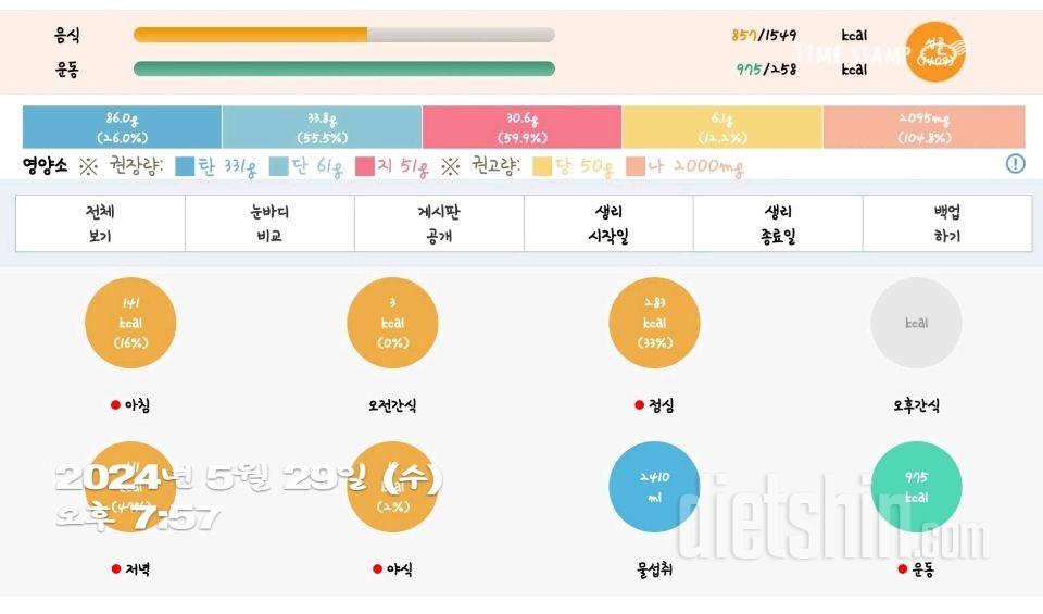 30일 당줄이기16일차 성공!