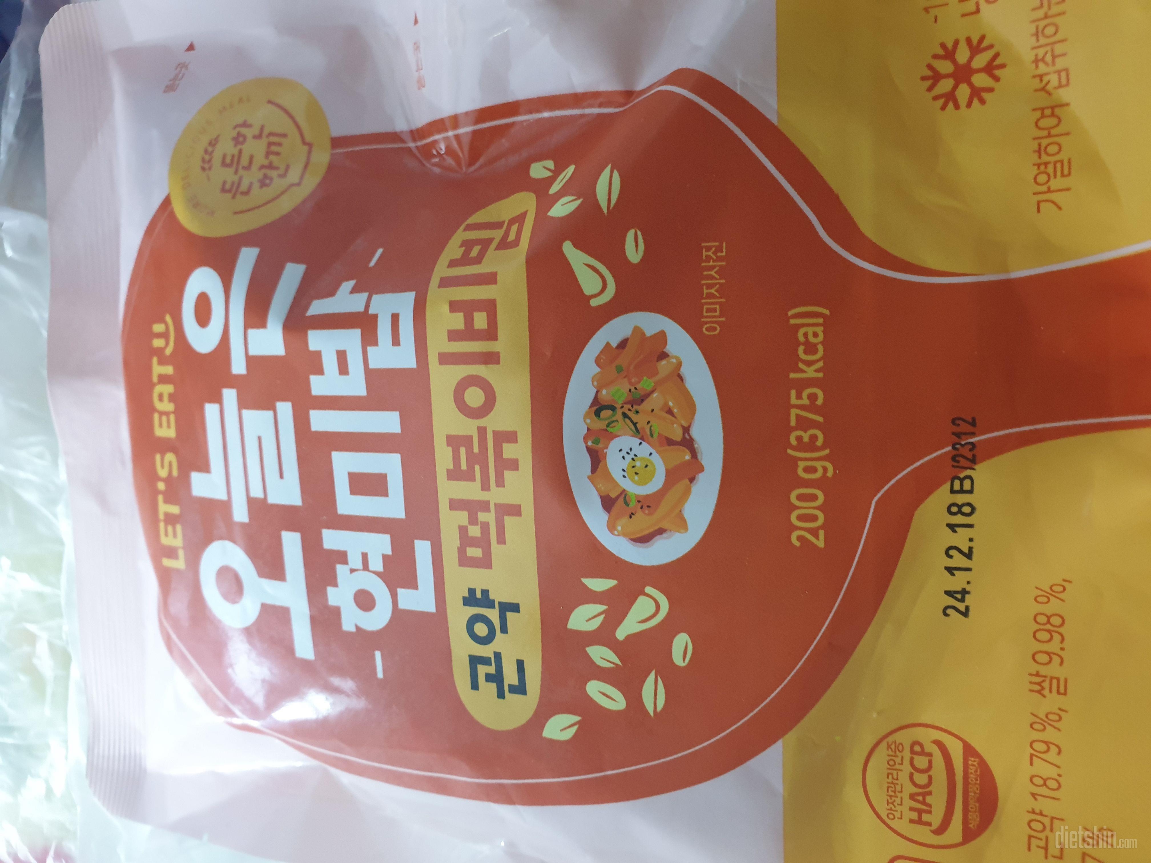 떡볶이비빔 치즈도 들어가있어서 너무