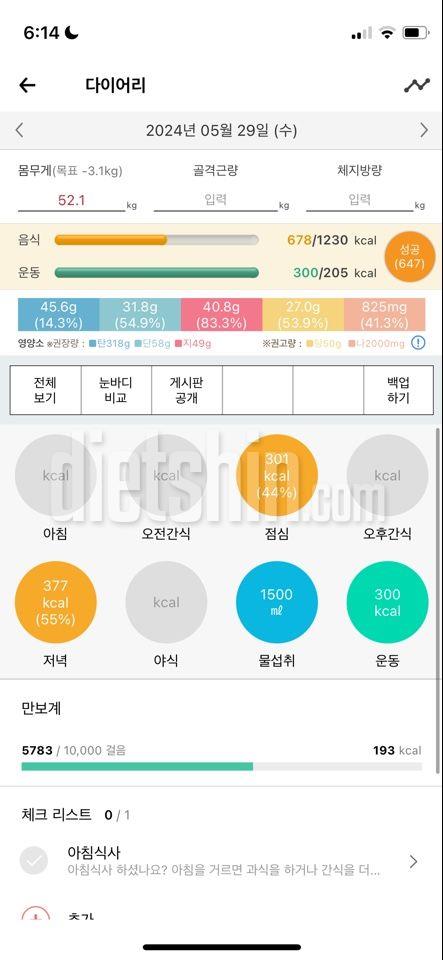 5/29(수) 성공