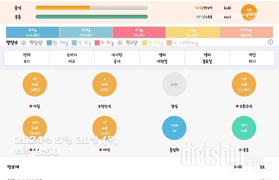 30일 당줄이기17일차 성공!