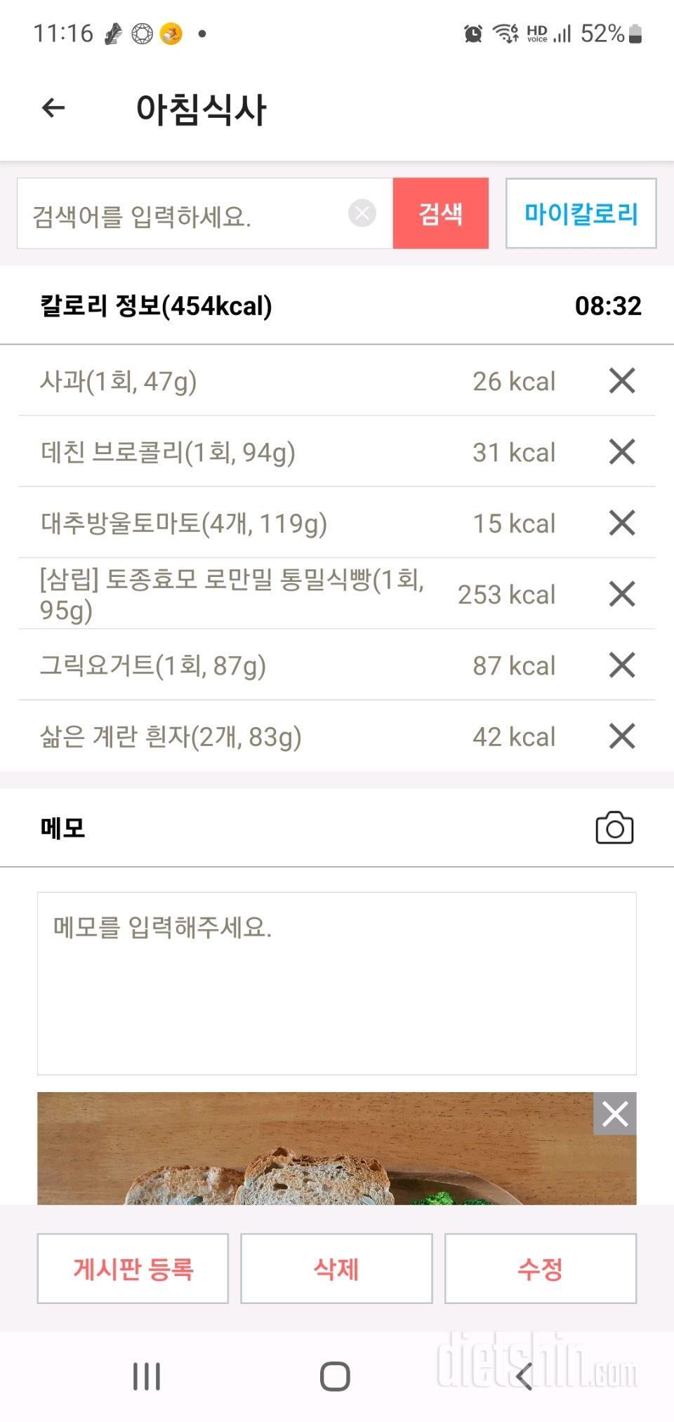 30일 아침먹기270일차 성공!