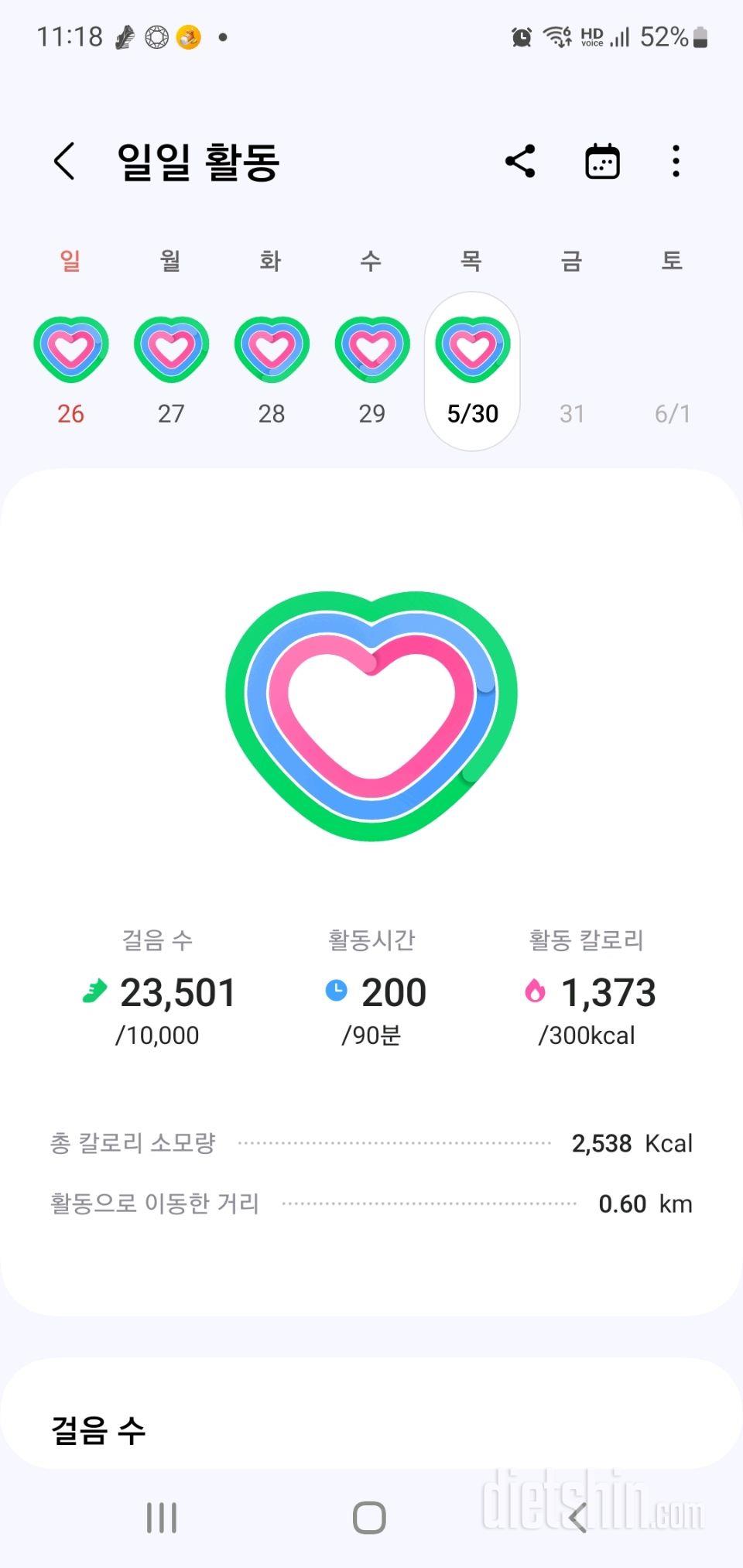 30일 만보 걷기272일차 성공!