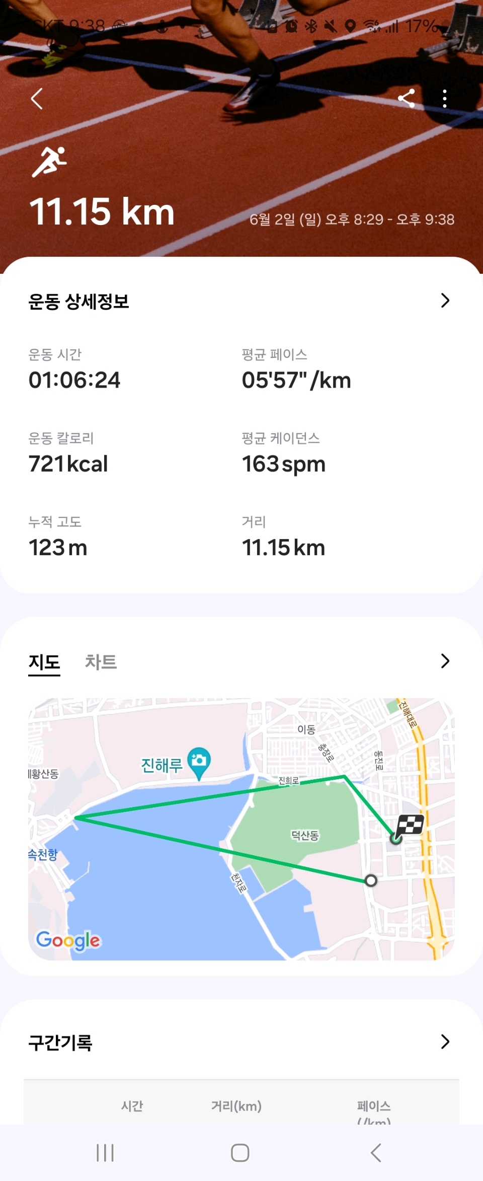 06월 02일( 운동 1204kcal)