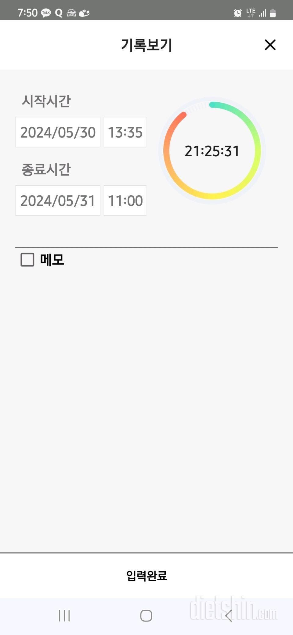 5.31.금.간단2083일차.