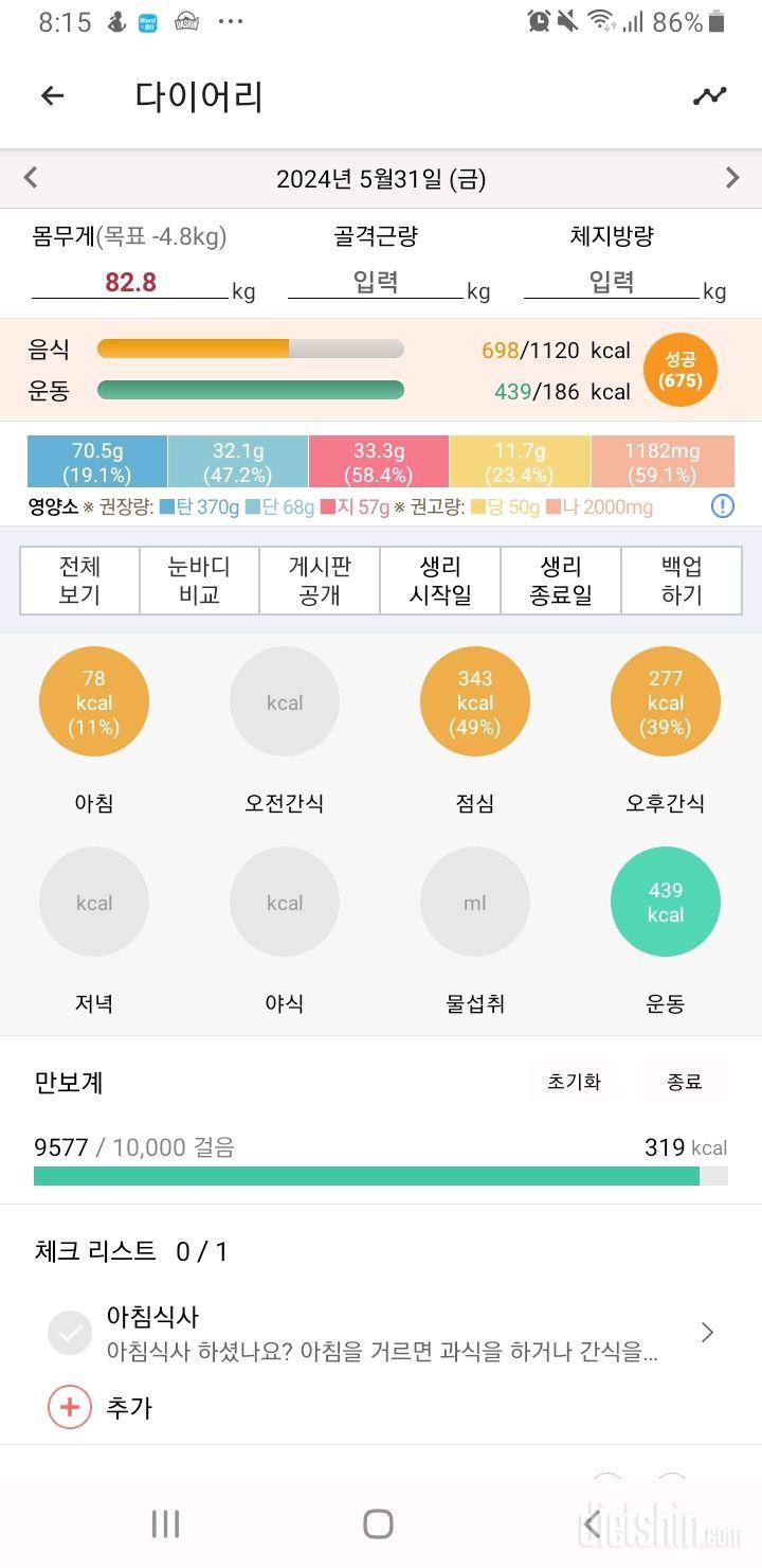 30일 1,000kcal 식단11일차 성공!