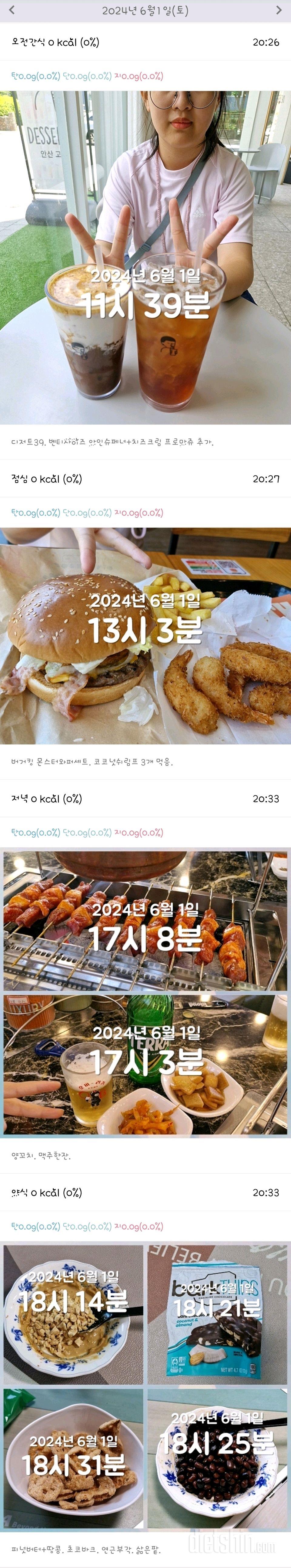 6.1.토.식단.