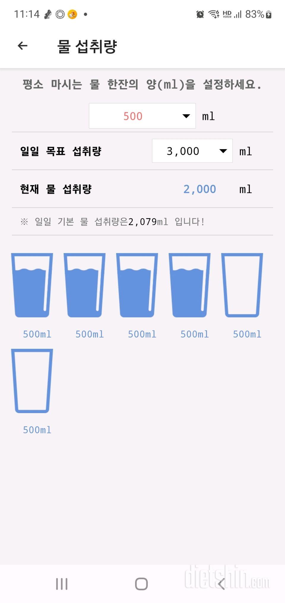 30일 하루 2L 물마시기228일차 성공!