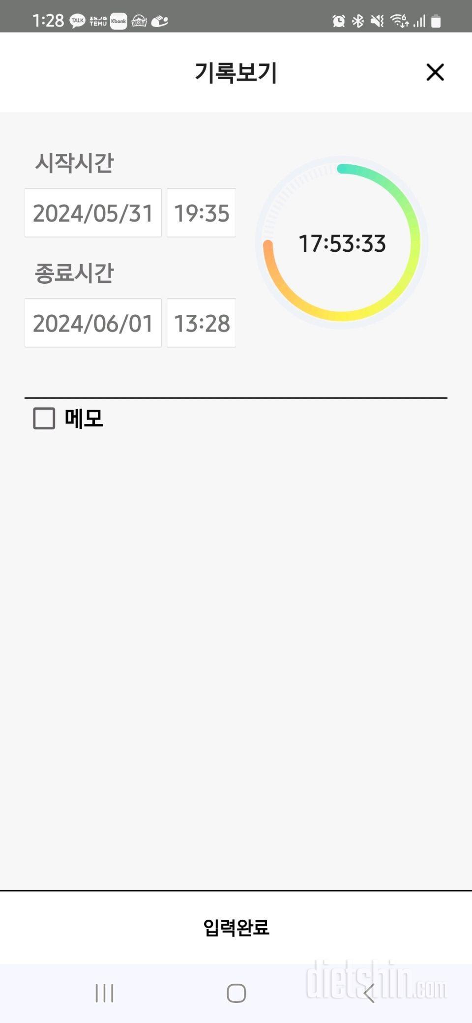 6.1.토.간단2084일차.