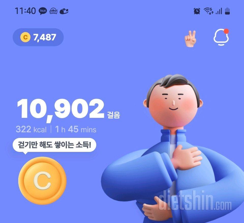 6.1.토.간단2084일차.