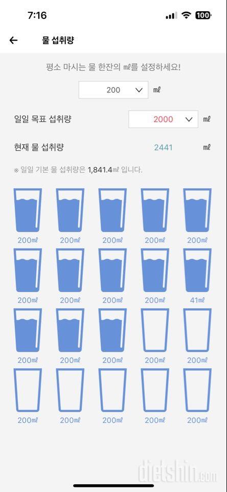 30일 하루 2L 물마시기5일차 성공!