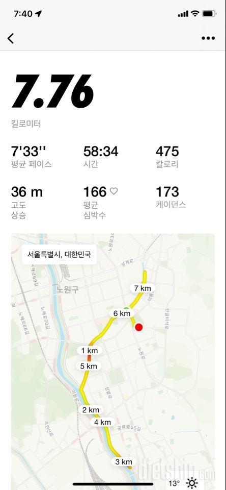 30일 유산소 운동6일차 성공!