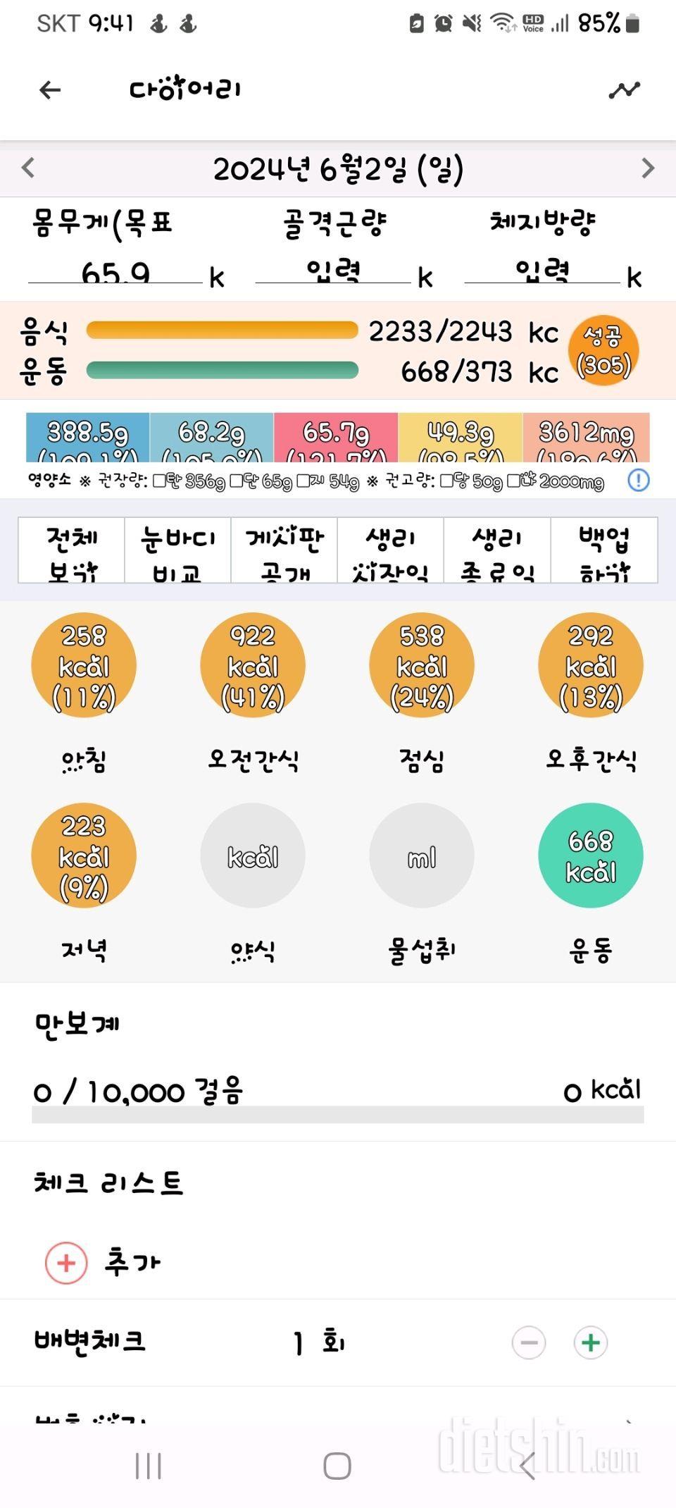 월경중 ㅠㅠ