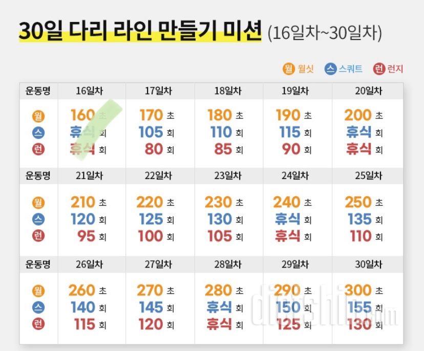 30일 다리라인 만들기16일차 성공!