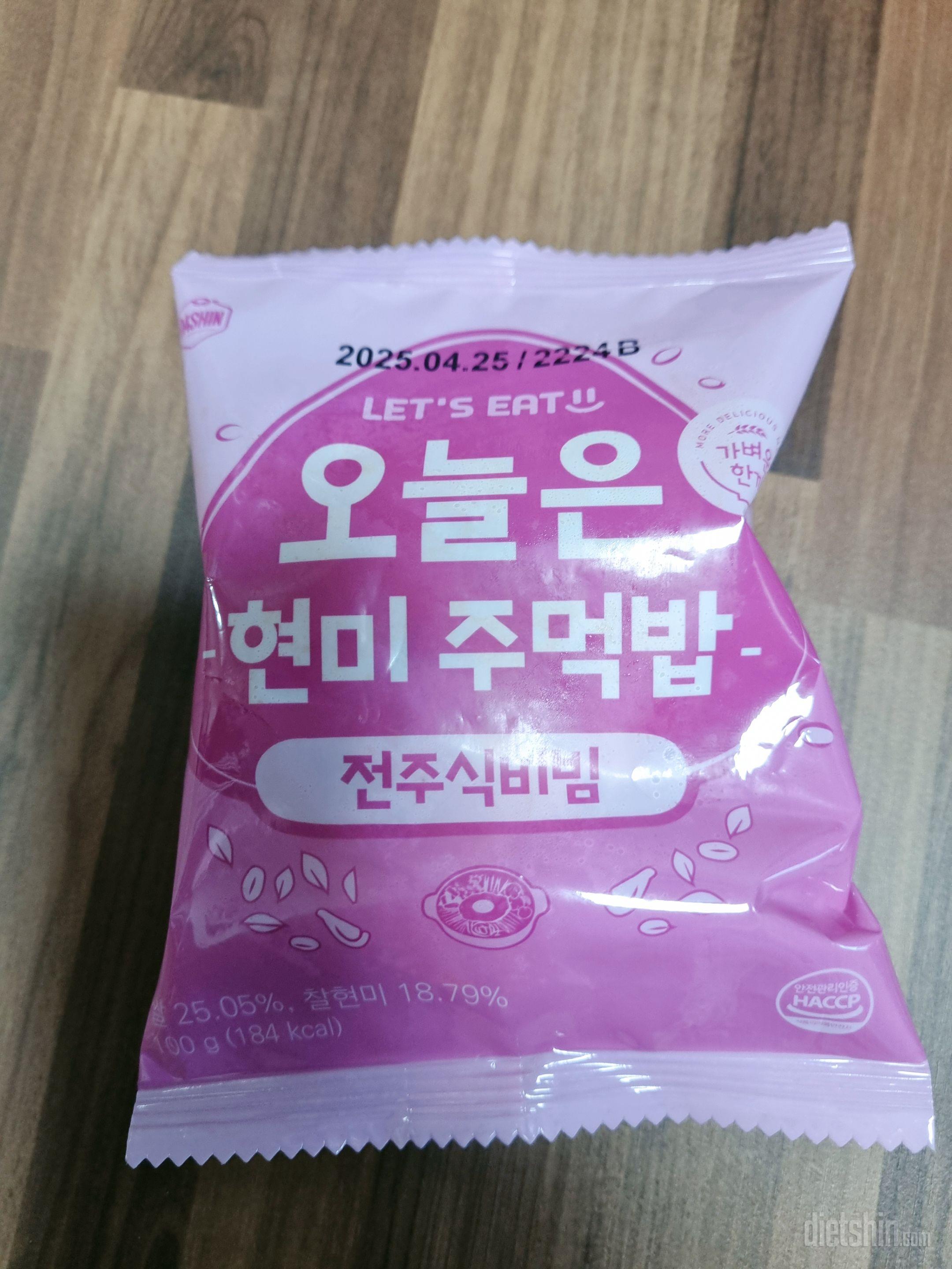 현미 주먹밥 간편하고 맛있어요~~