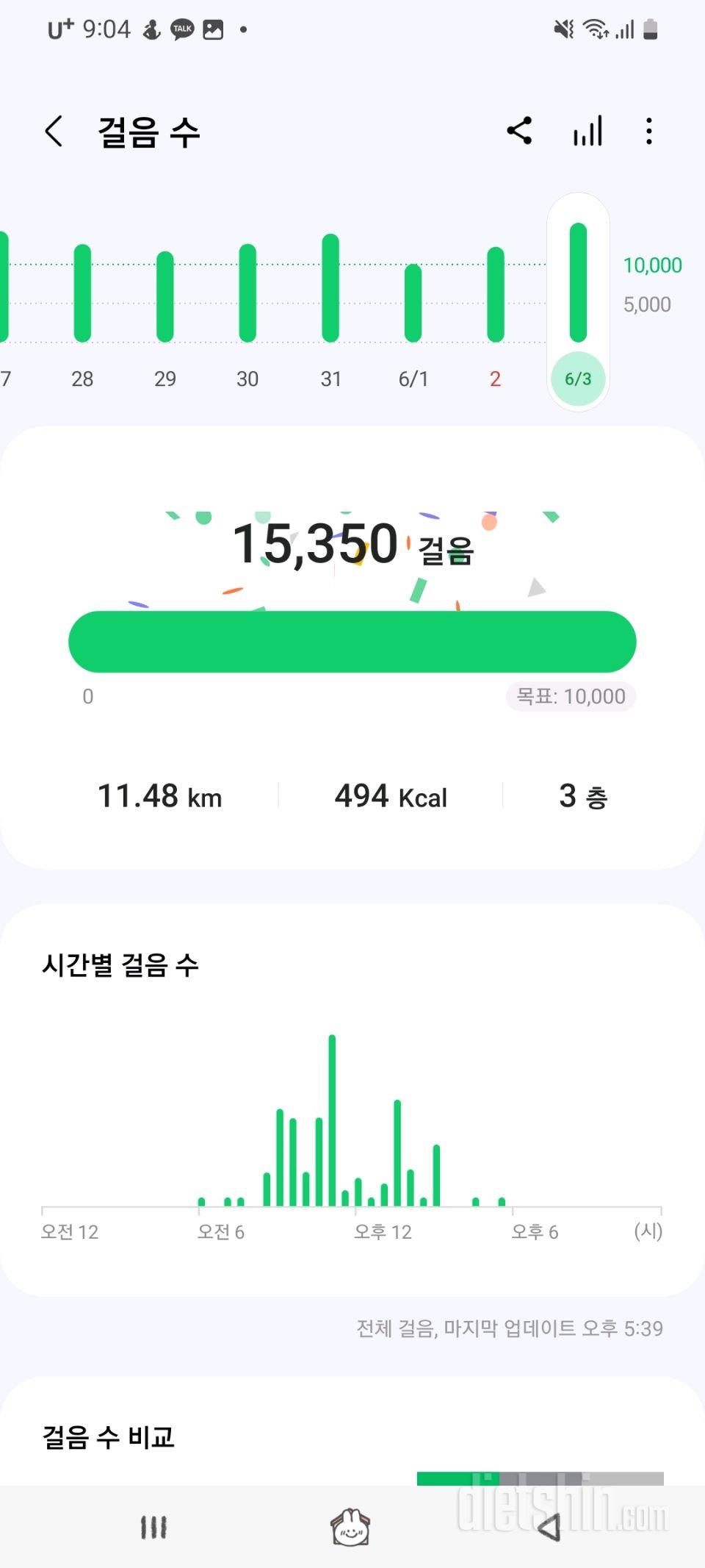 30일 만보 걷기25일차 성공!