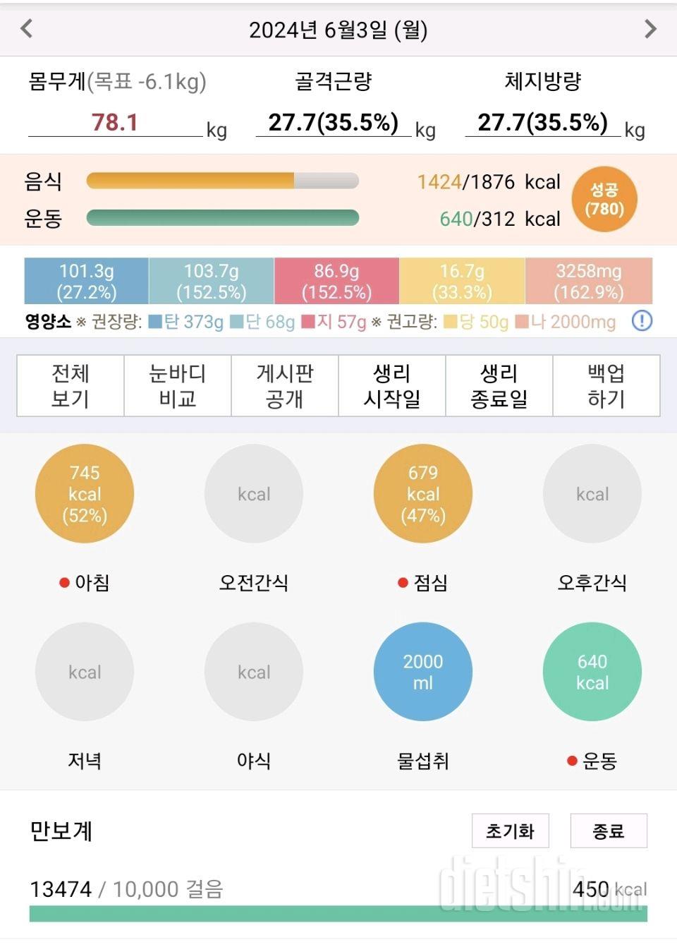 30일 전신운동6일차 성공!