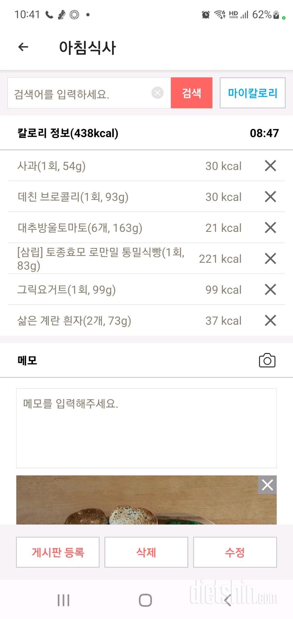 30일 아침먹기274일차 성공!