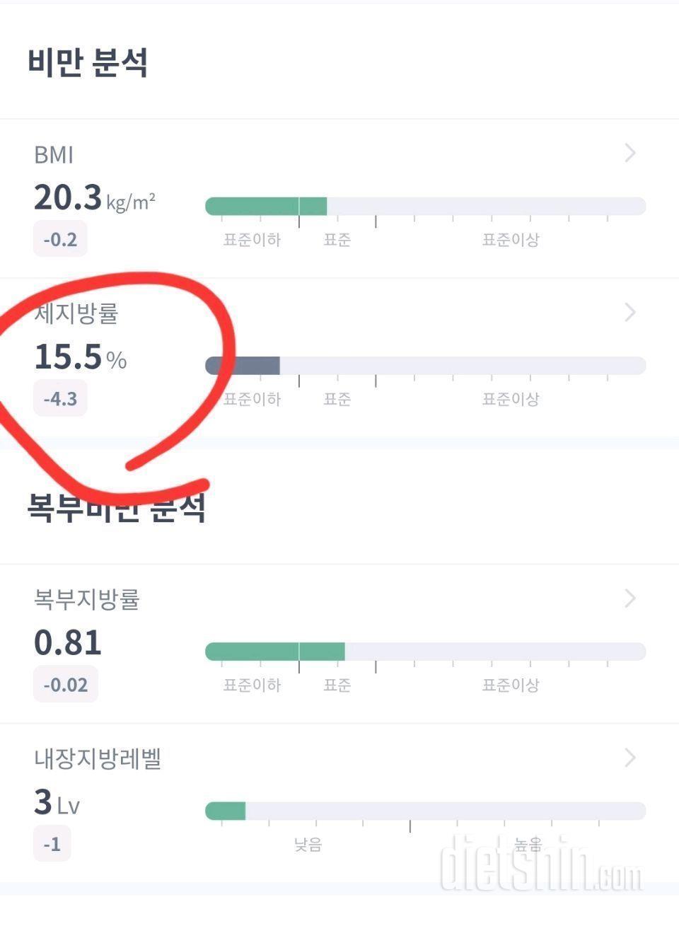 유지어트 한달 _ 인바디 후기!!