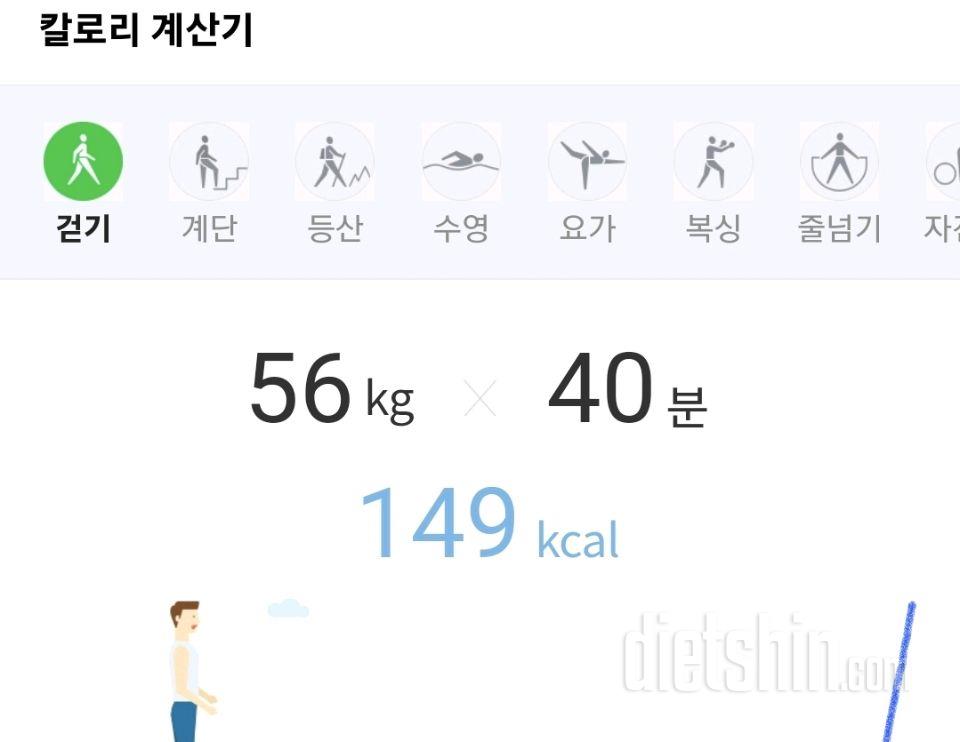 30일 유산소 운동16일차 성공!