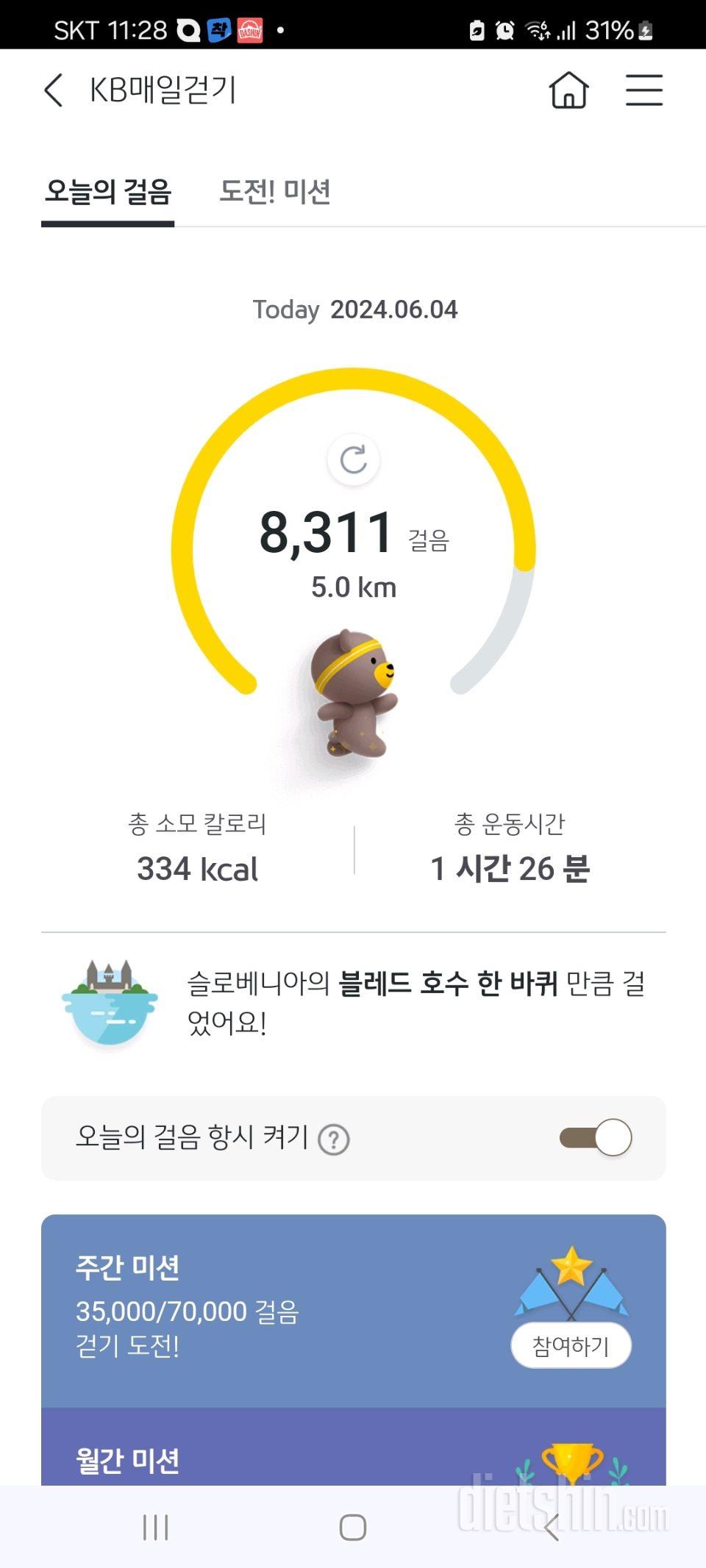 6월 4일 화요일