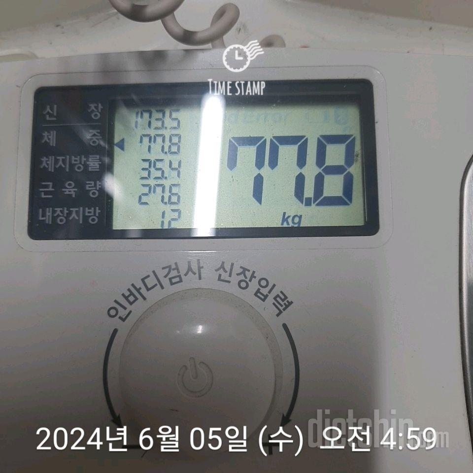 7일 아침 몸무게 재기3일차 성공!