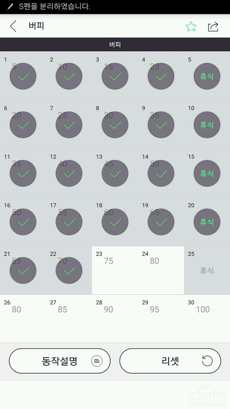 2차 - 22일