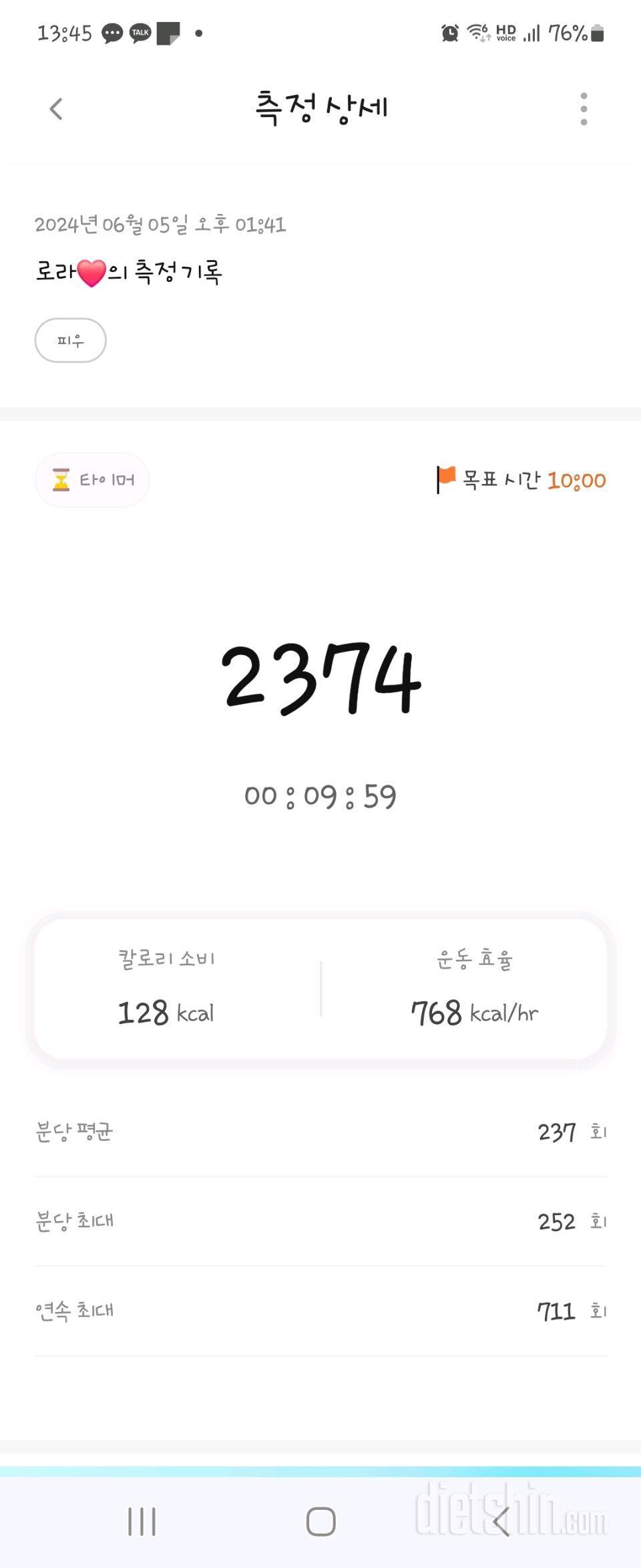 30일 유산소 운동35일차 성공!