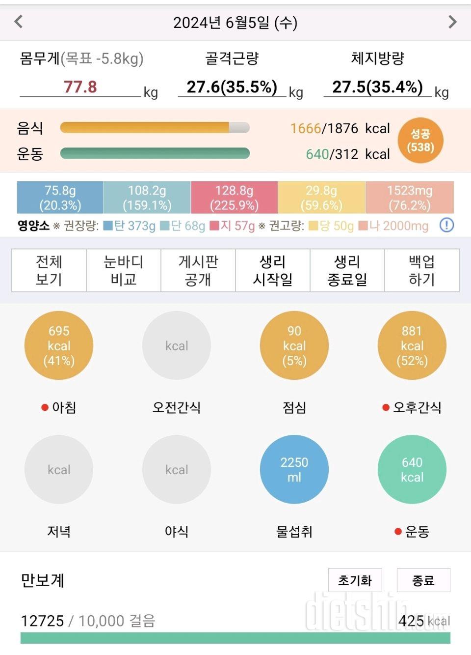 30일 하루 2L 물마시기39일차 성공!