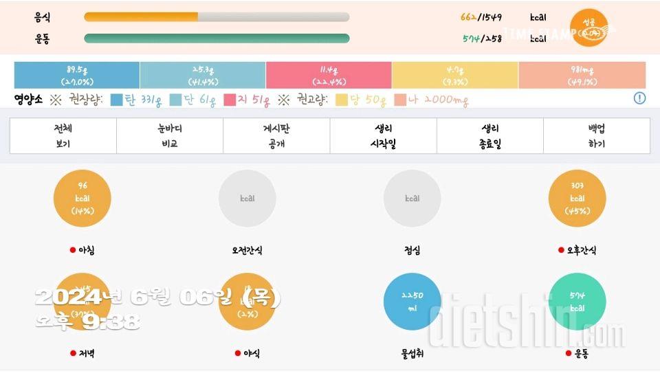 30일 당줄이기24일차 성공!