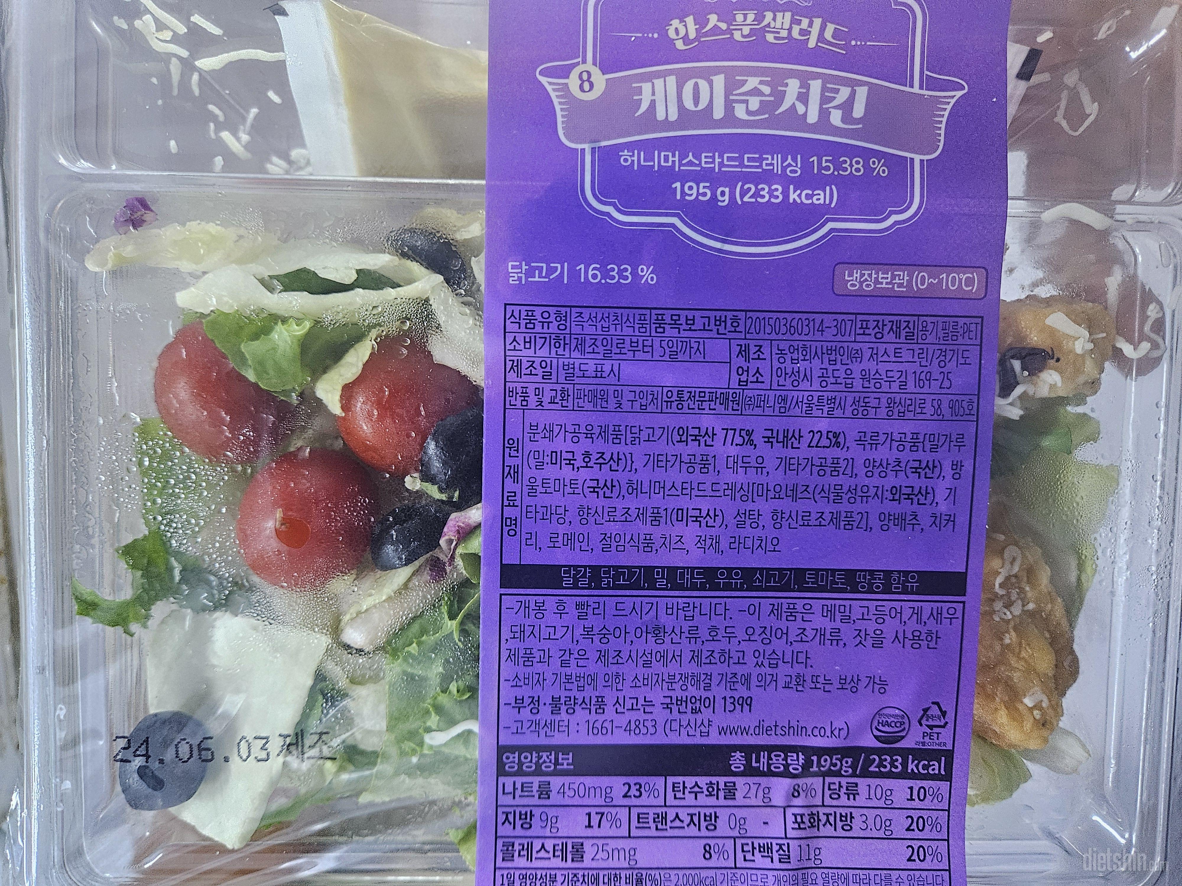 꾸준히 먹고있어요 늘 신선하고 맛있고