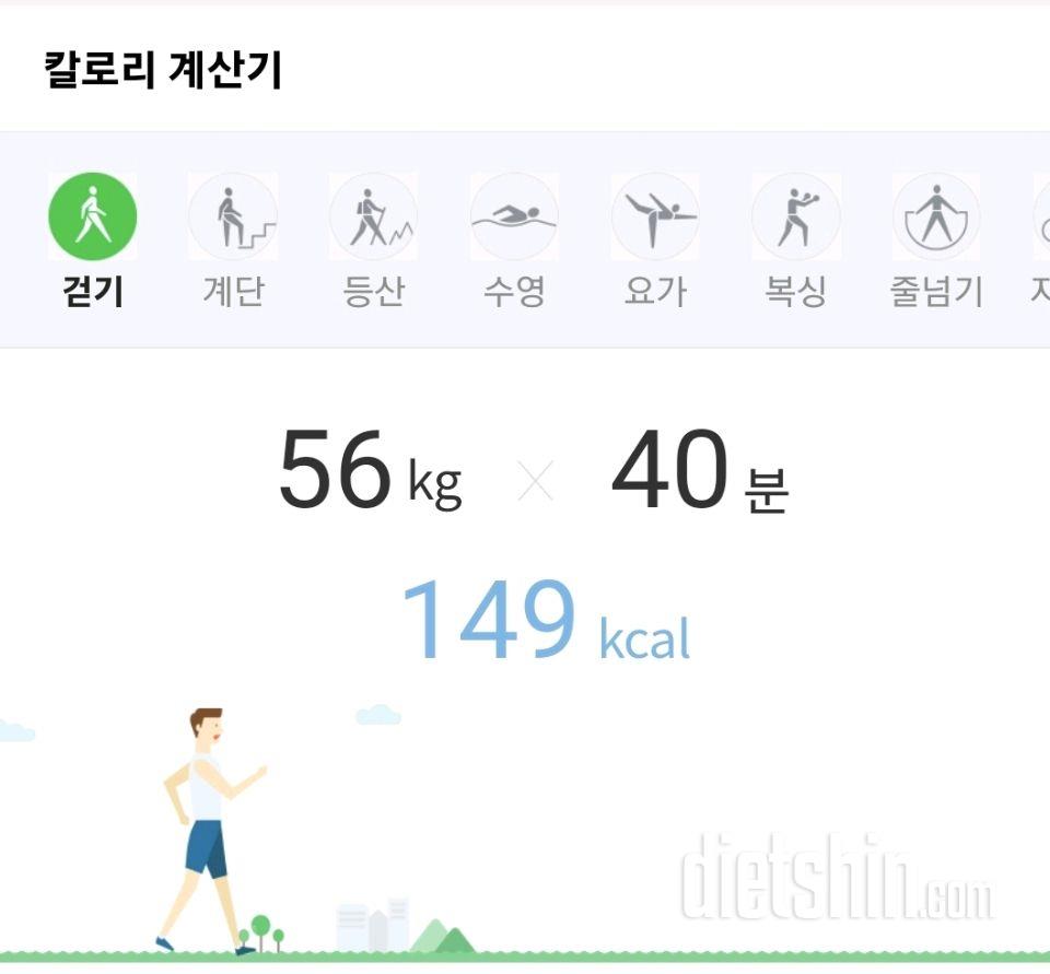 30일 유산소 운동19일차 성공!