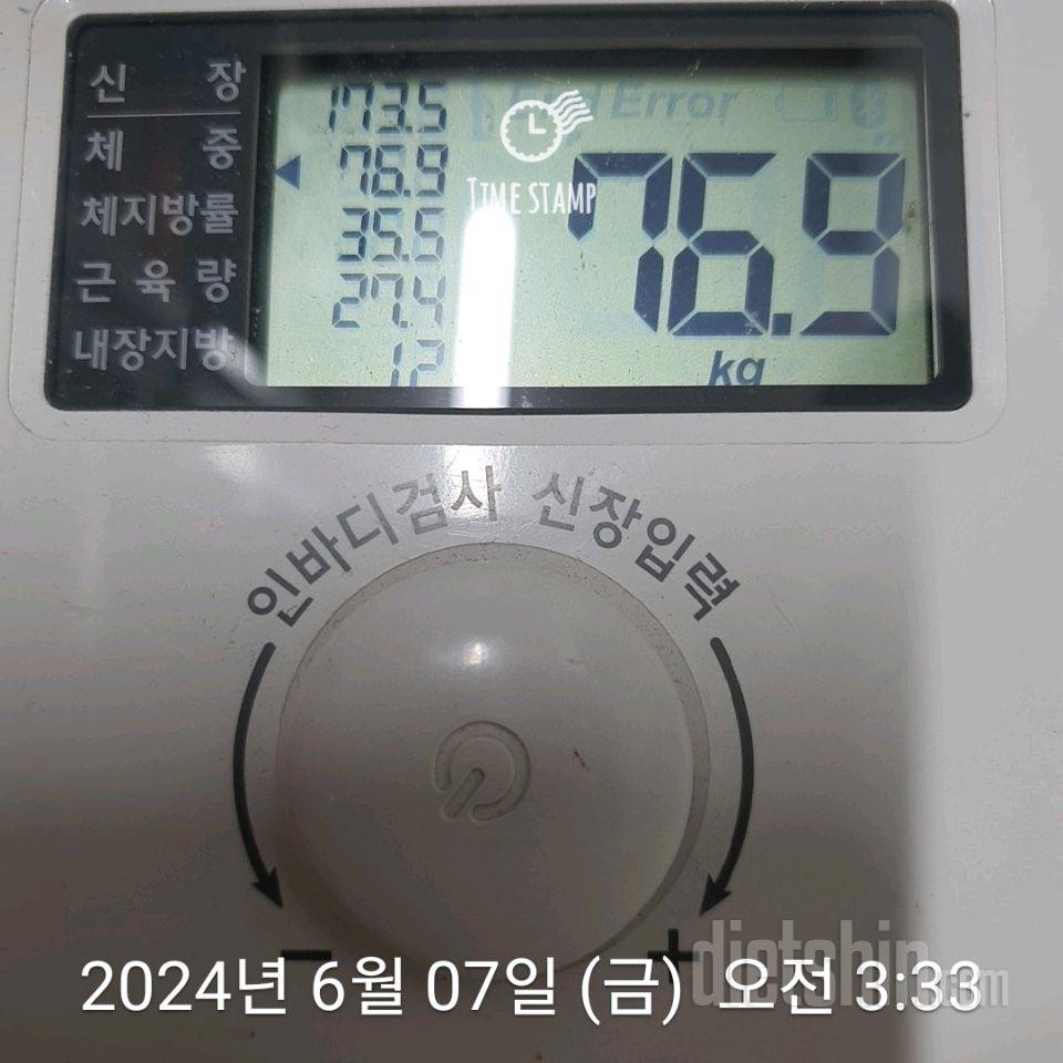 7일 아침 몸무게 재기5일차 성공!