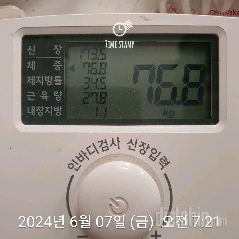 7일 아침 몸무게 재기5일차 성공!