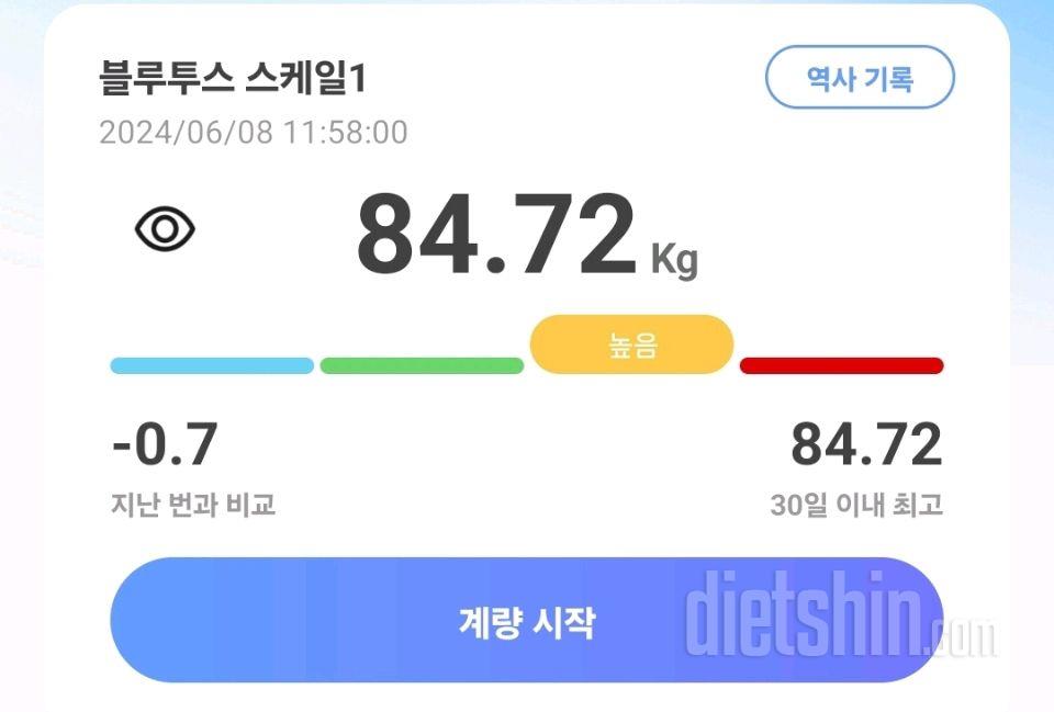 7일 아침 몸무게 재기2일차 성공!