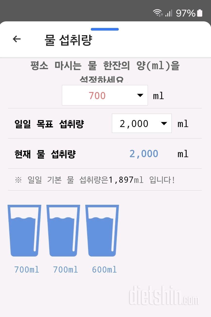 30일 하루 2L 물마시기60일차 성공!