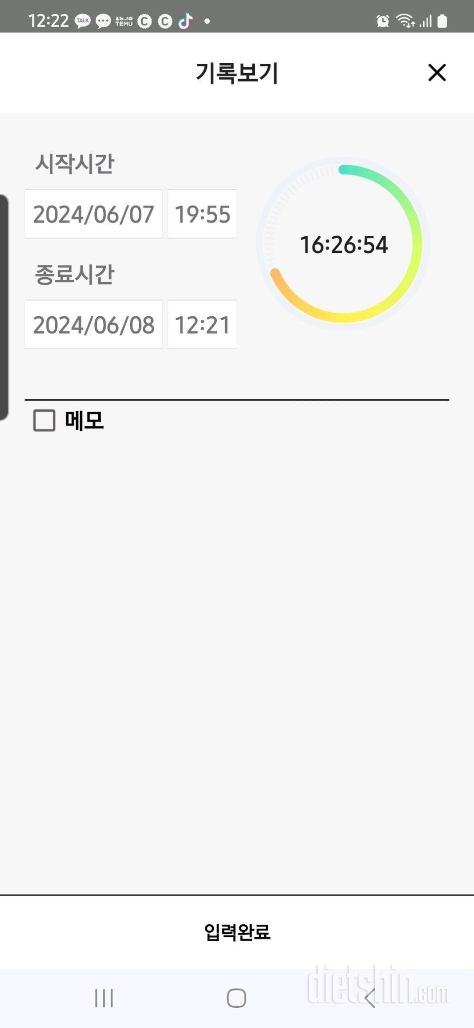 6.8.토.간단2091일차.