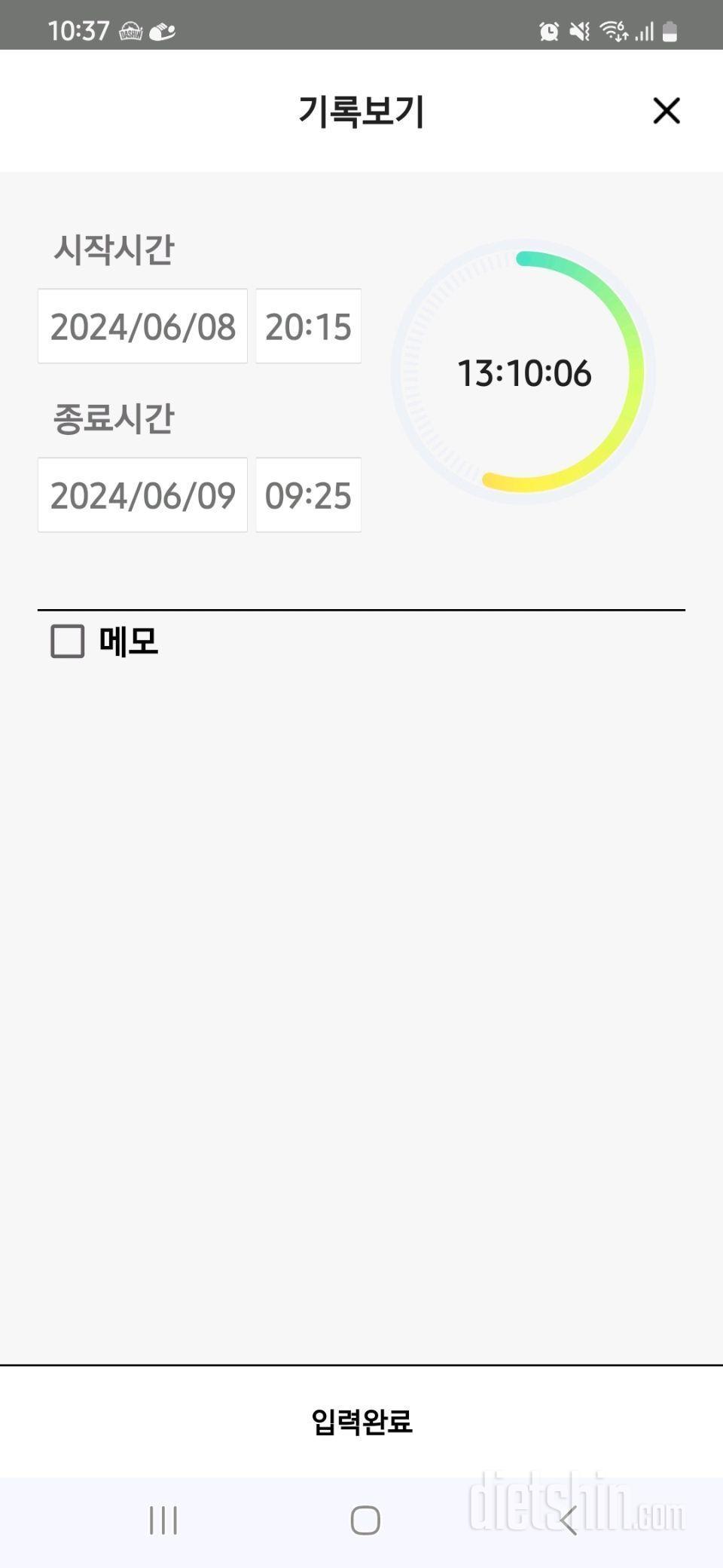 6.9.일.간단2092일차.