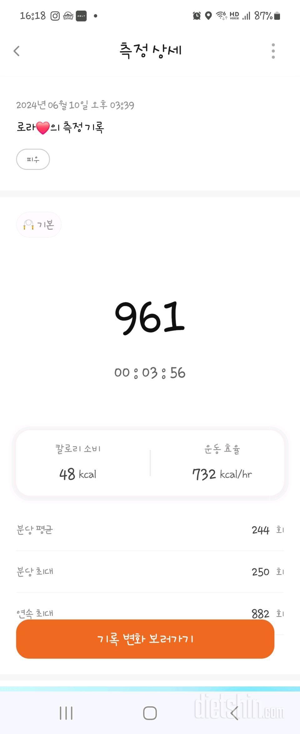 30일 유산소 운동39일차 성공!