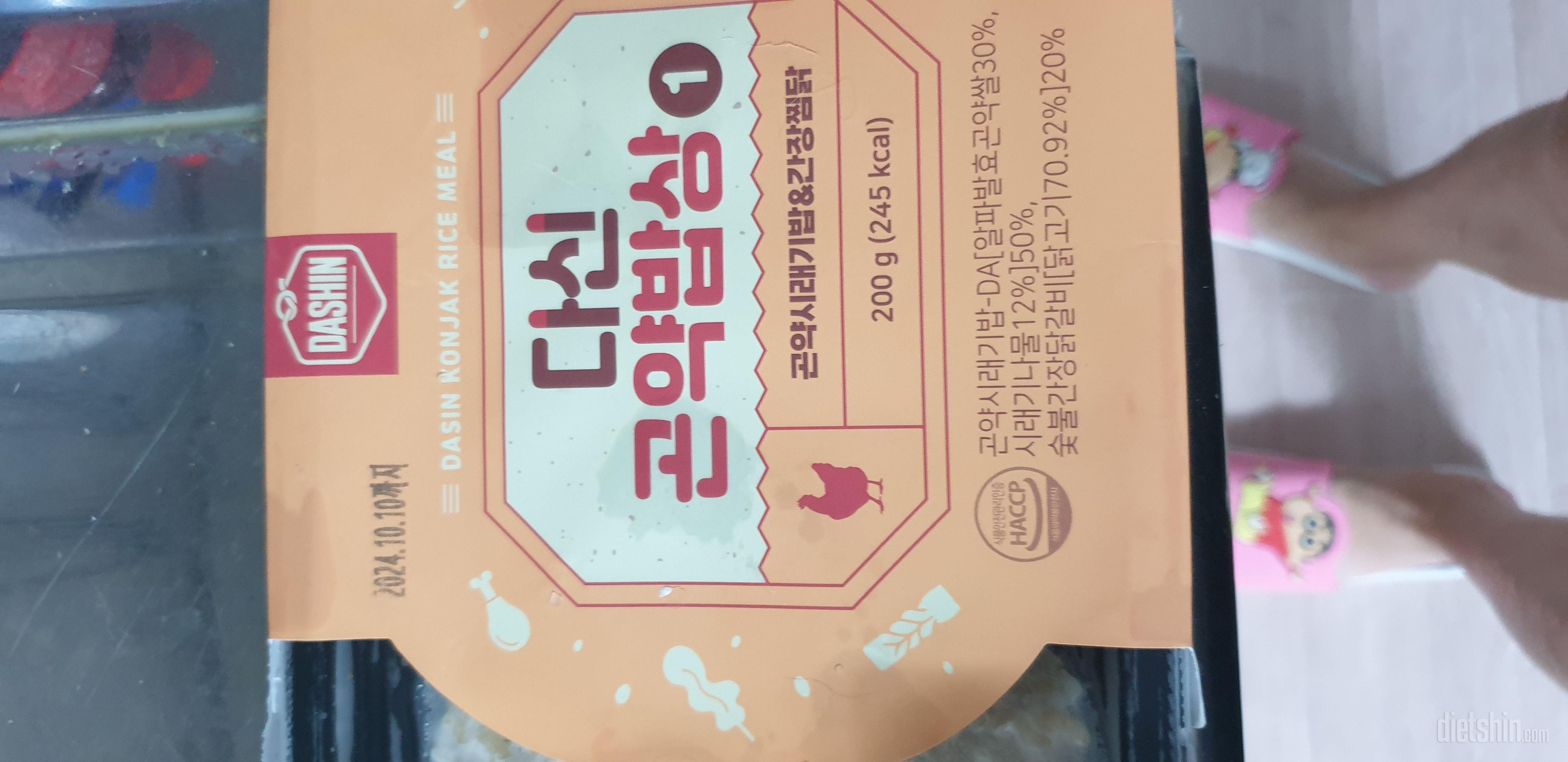 다이어트 도시락으로 하루에 한끼먹고