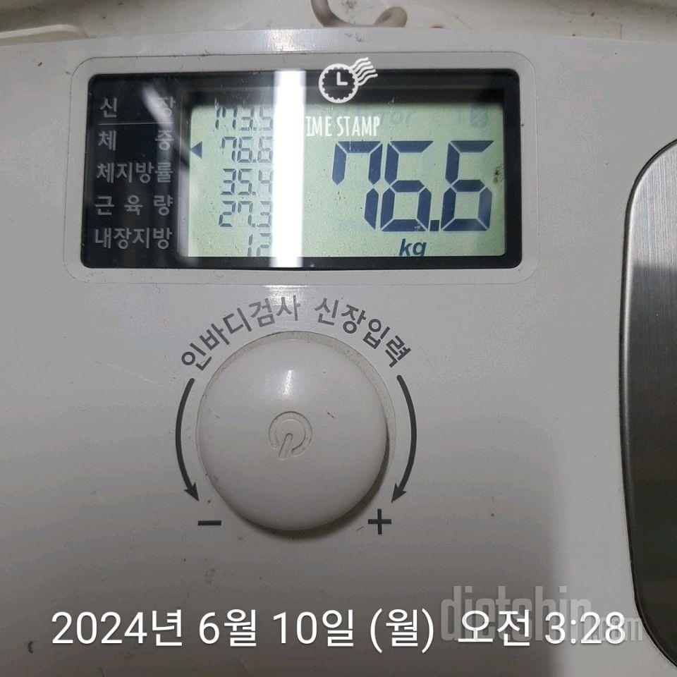 7일 아침 몸무게 재기1일차 성공!