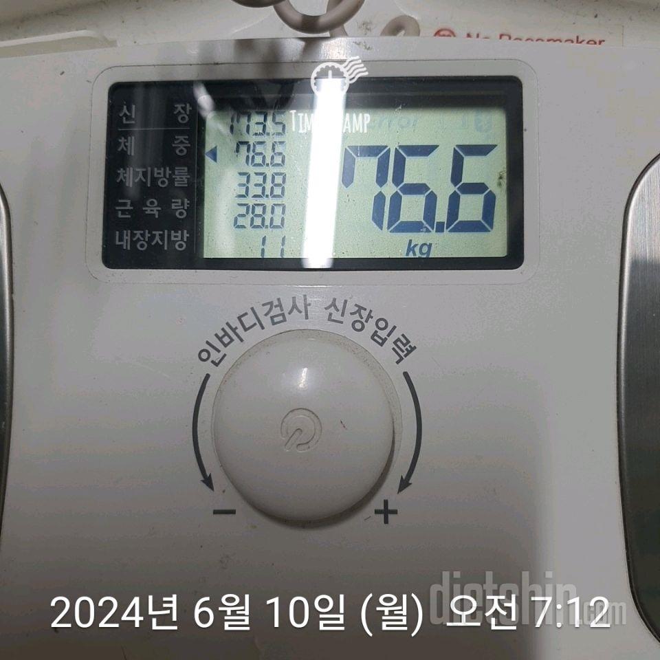 7일 아침 몸무게 재기1일차 성공!