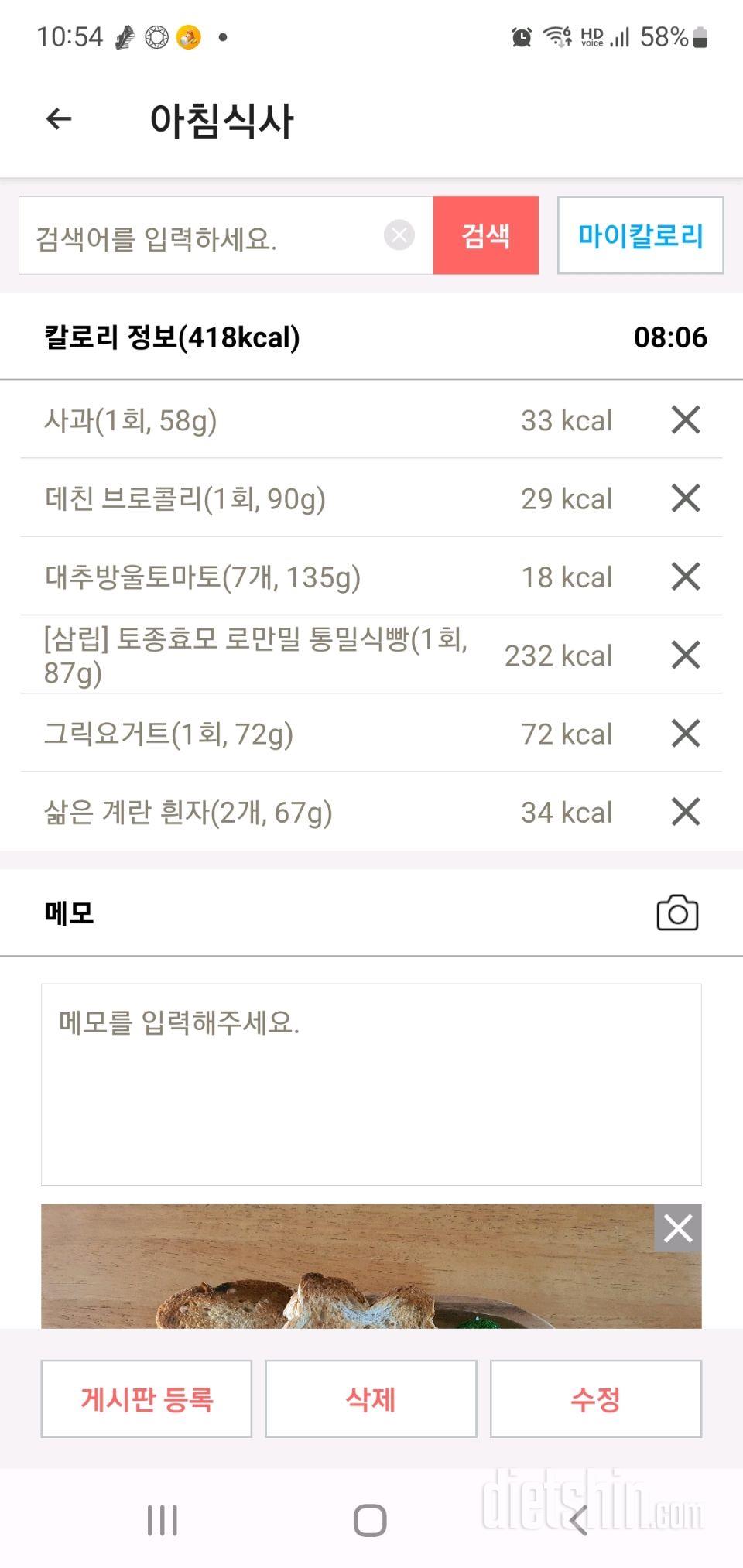 30일 아침먹기281일차 성공!